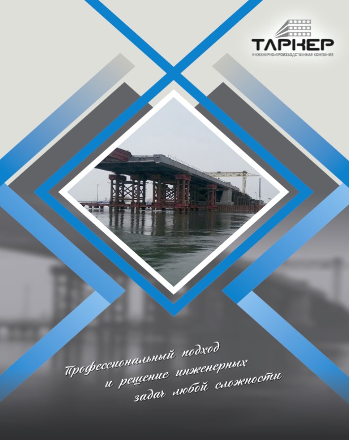 Каталог ТОО ТАРКЕР