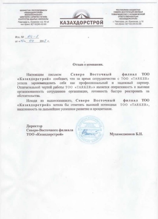 Сертификат 3