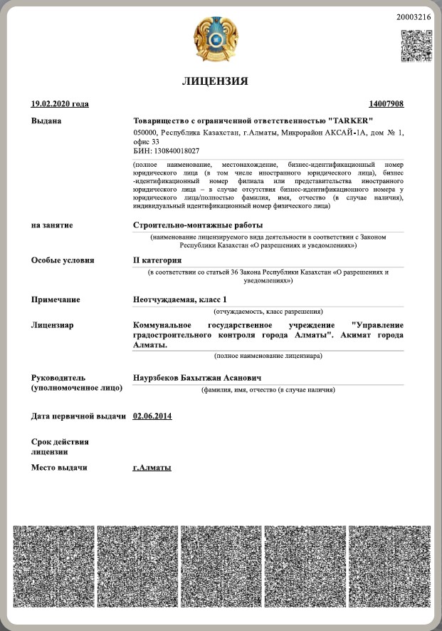 Сертификат 1