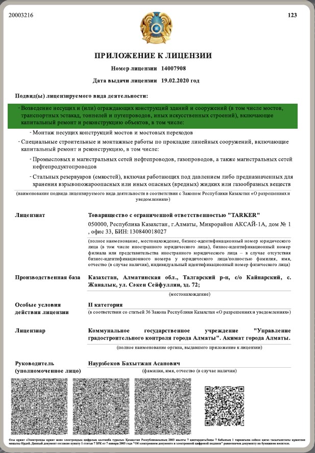 Сертификат 2