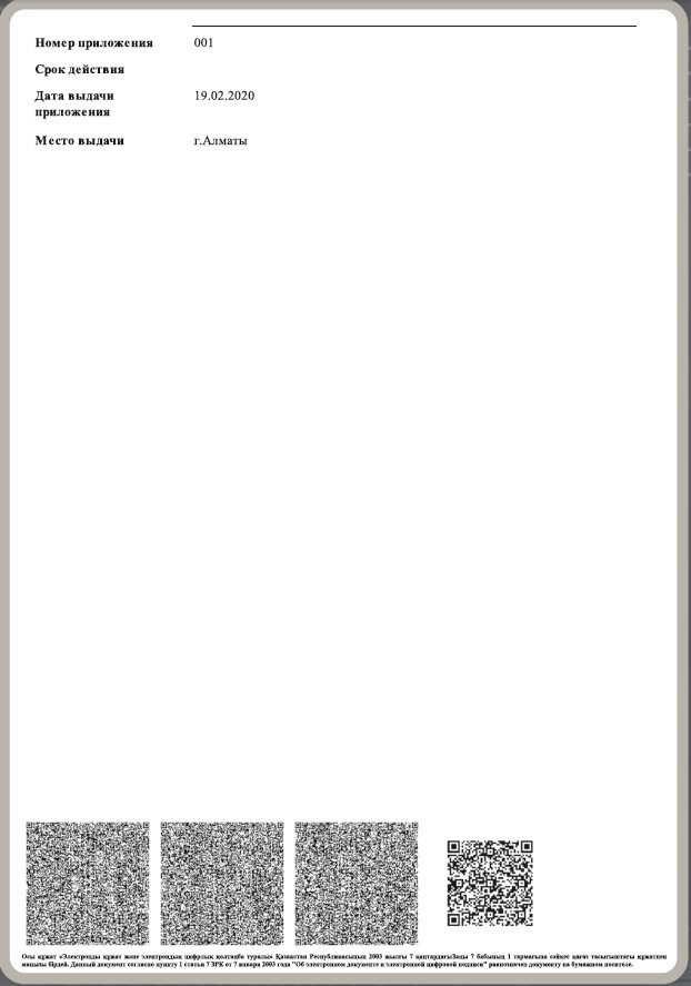 Сертификат 2